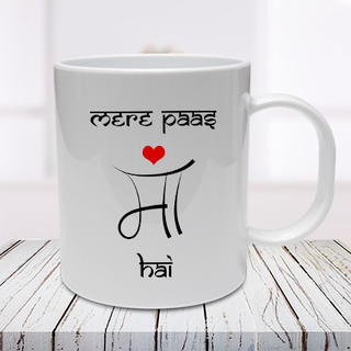 Mere Pass Maa Hain
