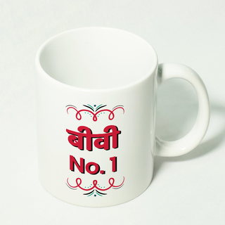 Biwi no 1 Mug