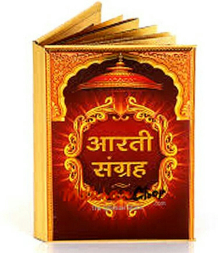 Gold Hanuman Chalisa